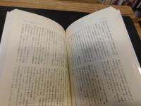 「帝国の知」の喪失 　戦後日本・再考-東アジアの現地から