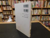 「よのなか」教科書 英語 　自分を語る英語術