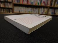 「よのなか」教科書 英語 　自分を語る英語術