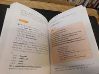 「よのなか」教科書 英語 　自分を語る英語術