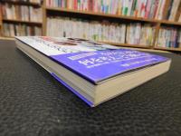 「ペリー来航　歴史を動かした男たち」
