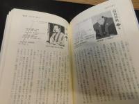 「ペリー来航　歴史を動かした男たち」