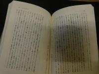 「神谷美恵子著作集　３　こころの旅 　付・本との出会い　」
