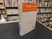「信仰の科学」　正しき信仰への科学的方法