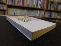 「かげろうの日記遺文」