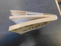 「かげろうの日記遺文」