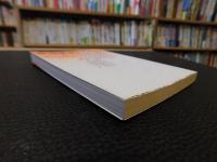 「輪廻の暦」