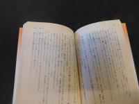 「輪廻の暦」