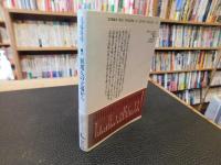 「異邦人の立場から」