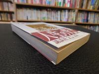 「異邦人の立場から」