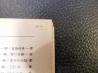「異邦人の立場から」