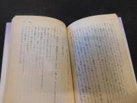 「戦後短篇小説再発見　3 　さまざまな恋愛」