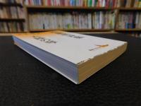 「哈爾濱詩集 　大陸の琴」