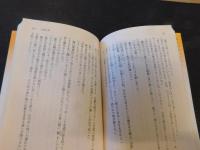 「哈爾濱詩集 　大陸の琴」