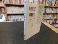 「新編　琅玕記」