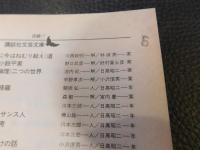 「新編　琅玕記」