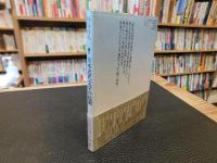 「日本近代文学の起源」