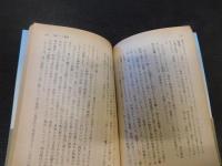 「日本近代文学の起源」