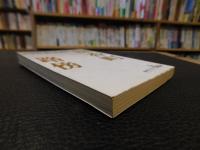 「抹香町 　路傍」