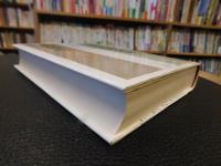 「台湾拓殖会社とその時代　 1936-1946」