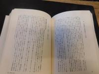 「台湾拓殖会社とその時代　 1936-1946」