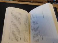 「北一輝と二・二六事件の陰謀」