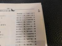 「抹香町 　路傍」