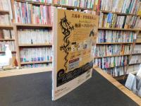 「秘伝　螺旋パワーで強靱なカラダを手に入れる」 : 写真+図解+DVDでよくわかる!中国武術の身体革命