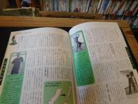 「秘伝　螺旋パワーで強靱なカラダを手に入れる」 : 写真+図解+DVDでよくわかる!中国武術の身体革命