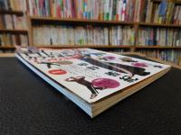 「古伝武術でカラダ革命　7つの法則 」　カラダが目覚める!カラダが変わる!