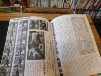 「古伝武術でカラダ革命　7つの法則 」　カラダが目覚める!カラダが変わる!