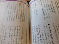 「達人　サムライ　主義」　「選」　「触」　「感」が日本の極意
