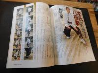「月刊秘伝　２０２２年月６月号」　相撲トレ