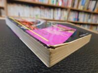 「天皇家はどこから来たか」