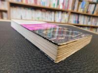 「天皇家はどこから来たか」