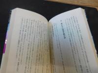 「天皇家はどこから来たか」