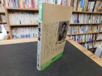 「古墳の謎」