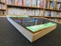「古墳の謎」