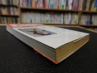 「ノストラダムスの大予言　４」
