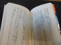 「ノストラダムスの大予言　４」