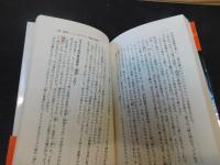 「ノストラダムスの大予言　４」