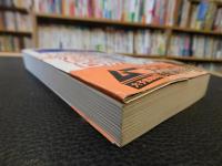 「悪魔の黙示666」　大予言事典ついに解読された恐怖の人類未来史