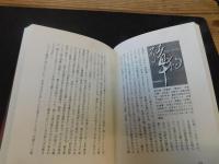 「台湾/日本　連鎖するコロニアリズム」