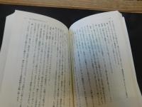 「われらの生涯のなかの中国 」　六十年の回顧