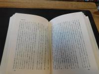 「宮崎兄弟伝　上・中・下　３冊揃」