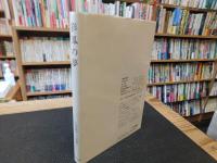 「台湾現代小説選　1　彩鳳の夢」