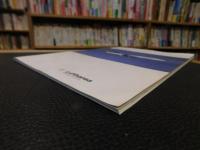 「ALMA　アルマ　１９９０年　創刊２号」