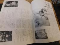 「ALMA　アルマ　１９９０年　創刊２号」
