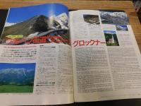 「austria fan　オーストリア　ファン　1987年１０月　創刊号」