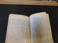 「眼の哲学　利休伝ノート」
